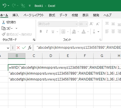 「MID関数」と「RANDBETWEEN関数」を使用する
