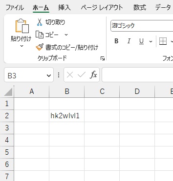 8行のパスワードを自動で表示できた