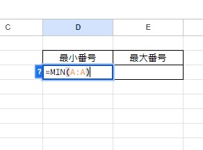 D3セルに「=MIN(A:A)」と入力