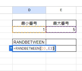 D6セルに「=RANDBETWEEN(D3,E3)」と入力