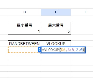 E6セルに「=VLOOKUP(D6,A:B,2,0)」と入力