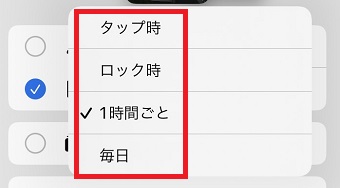 シャッフルの頻度を選択