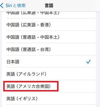 「英語」を選択