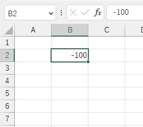 B2セルに「-100」と入力されている