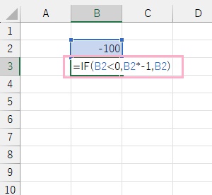 B3セルに「=IF(B2<0,B2*-1,B2)」と入力