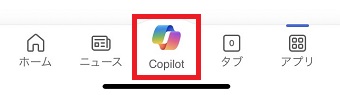 「Copilot」をタップ