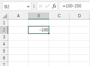 B2セルに「=100-200」と入力→「-100」とマイナスの数値が表示されている