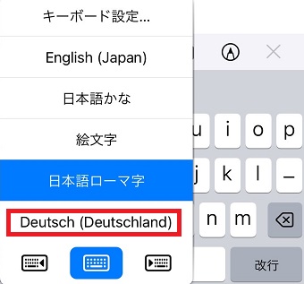 「Deutsch(Deutschland)」をタップ