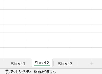 「Sheet2」タブにショートカットキー操作で移動できた