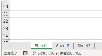 ワークシートの移動をショートカットで行いたい