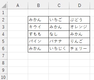 特定の文字列のセルにジャンプしたい