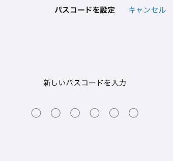 パスコードにしたい数字を入力