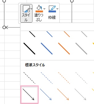 使用したい矢印を選択してクリック