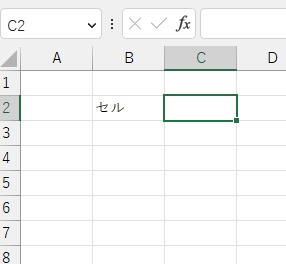 C2セルにカーソルを置いた状態で、「Ctrlキー+Rキー」の同時押しを行う
