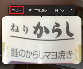 「コピー」をタップ