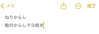 「カメラ」アプリで読み込んだ文字が入力される