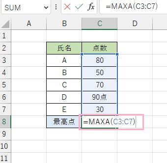 C8セルに「=MAXA(C3:C7)」と入力