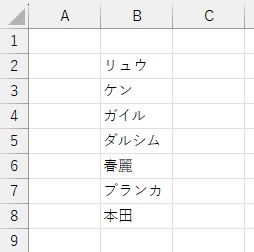 Excelで特定の文字列を探したい