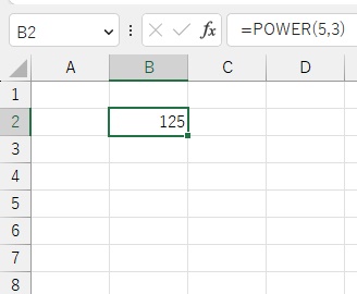 結果が「125」と返ってきた