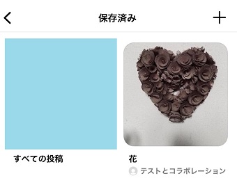 保存済みフォルダ