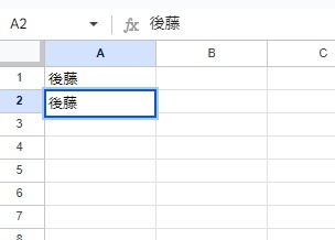 A1セルに入力した文字列と同じものをA2セルに入力しようとすると