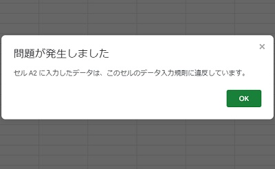 エラーのダイアログボックスが表示された