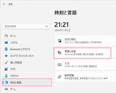 「時刻と言語」→「言語と地域」をクリック