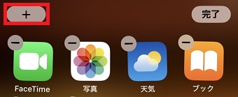 「+」をタップ