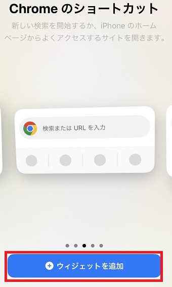 ウィジェットのサイズを選び「ウィジェットを追加」をタップ