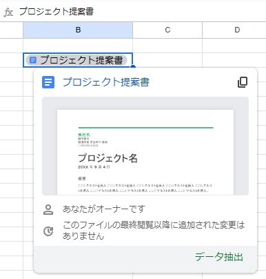 「次のリンクと置き換えます」をクリックするとURLが表示されるのではなく、ファイル名が表示されてリンクになる