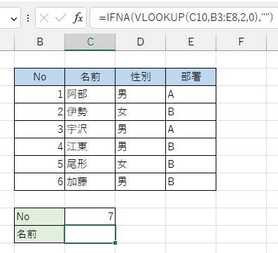 「#N/A」エラーが返されるものを空白にすることができた