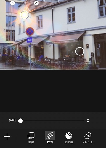 位置や大きさ、色相などの調整を行う