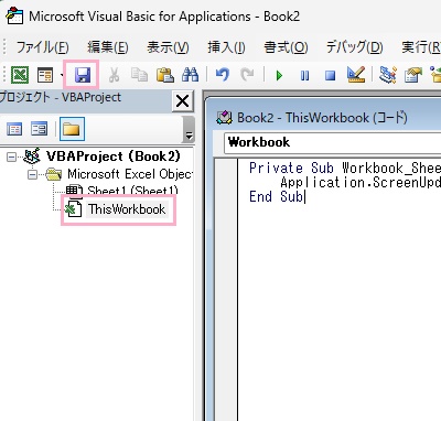 「ThisWorkbook」→「保存」ボタンをクリック
