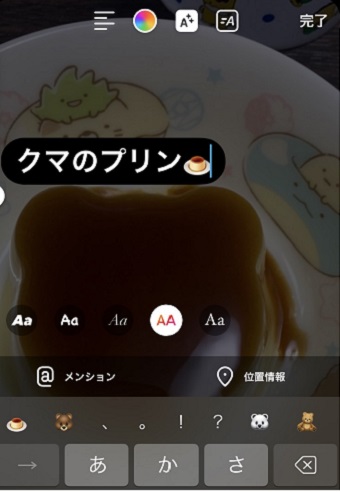 テキストを入力