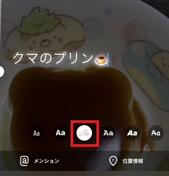 左から3番目のフォントを選択