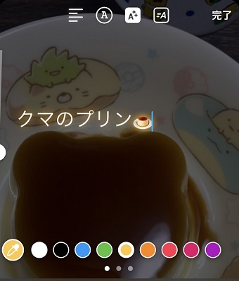 ネオンの色を変更