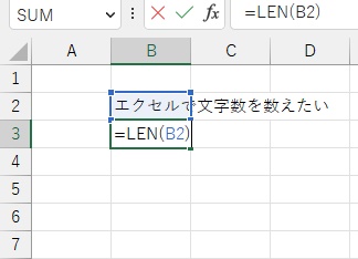 B3セルに「=LEN(B2)」と入力
