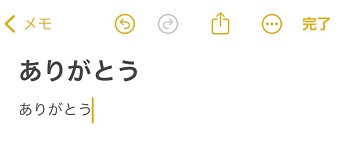 一行目だけ毎回文字が大きくなる