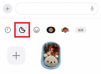 左から2番目のマークをタップ