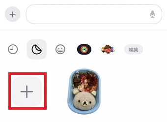 「+」をタップ