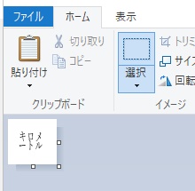 画像サイズを調整してから、「名前を付けて保存」をクリック