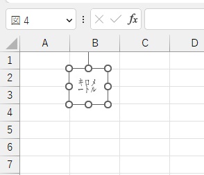 組み文字を図形として貼り付けることができた