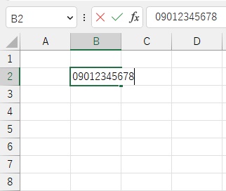 B2セルに「09012345678」と入力すると・・・