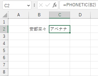 C2セルにB2セルの漢字からふりがなを取り出してカタカナで表示できた