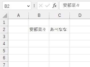 PHONETIC関数で取り出したふりがながひらがなになった