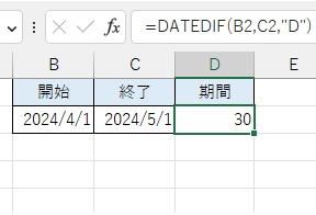 期間が表示された