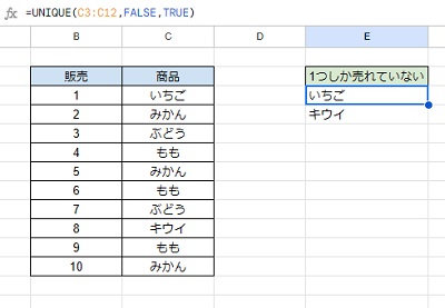1つしか売れていない商品が出力された