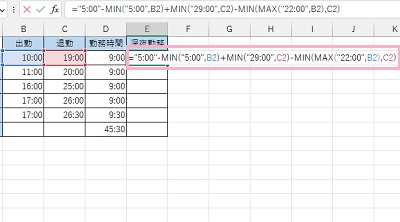 E2セルに「="5:00"-MIN("5:00",B2)+MIN("29:00",C2)-MIN(MAX("22:00",B2),C2)」と入力
