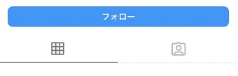 「リクエスト済み」が「フォロー」に戻ったら取り下げ完了