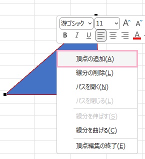 「頂点の追加」をクリック